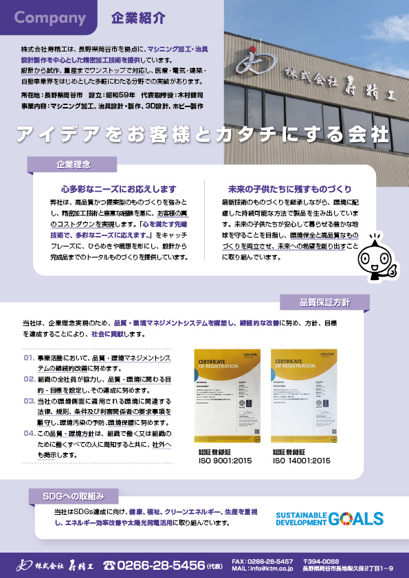 技術紹介 カタログ ダウンロード